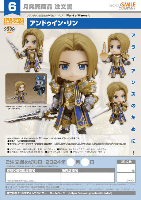 World Of Warcraft Nendoroid Action Figura Anduin Wrynn 10 Cm