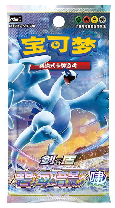 POKEMON SHADOW OF THE BLUE SEA ROAR CS6AC 1 Pack (CHI) CHINESE