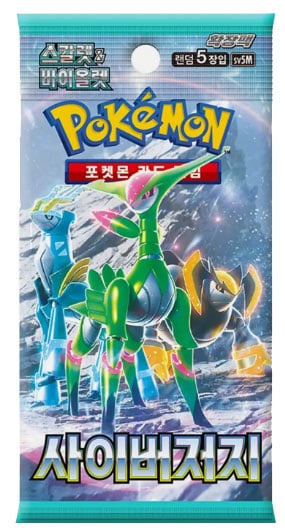 POKEMON CYBER JUDGE BOOSTER 1 Pack (KOR) KOREAN