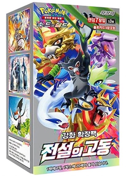 POKEMON LEGENDARY PULSE BOX OF 30 Packs (KOR) KOREAN