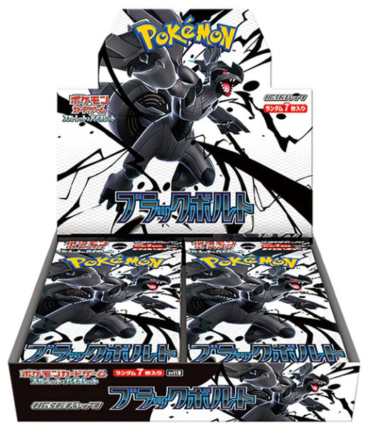 POKEMON JPN BLACK BOLT BOX 20 POKEMON PACKS (JAP) - Japanese