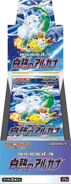POKEMON JPN GLOWING ARCANA BOX 20 PACKS POKEMON (JAP) - Japanese