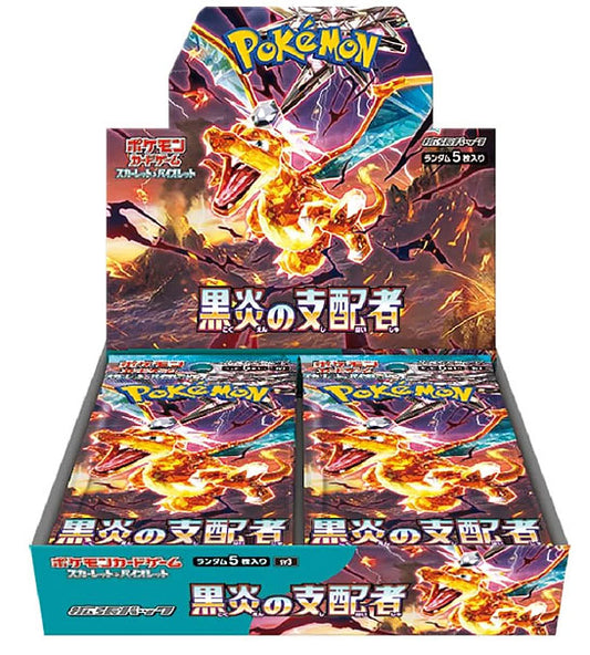 Pokémon TCG Ruler of The Balck Flame Booster Box of 30 Boosters (JAP) - Japanese